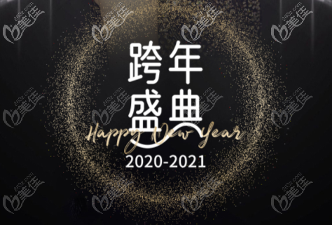 跨年整形盛典:即日起北京黄寅守小切口面部除皱术低价有优惠