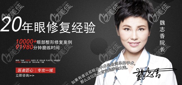 北京丽星翼美魏志香