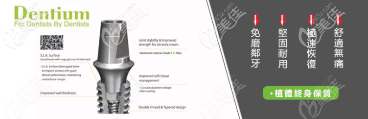 韩国登腾种植牙优势
