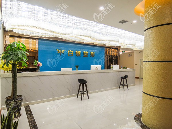 铜仁白领医疗美容门诊部