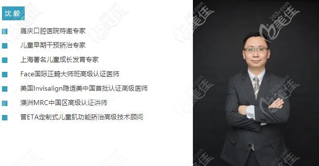 昆山嘉庆口腔医生 昆山嘉庆口腔医生