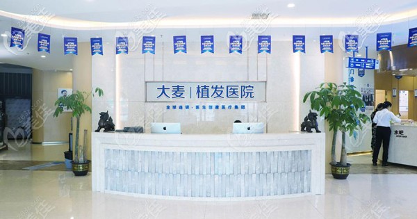 <!--<i data=20240703-sp></i>-->微针植发医院前台