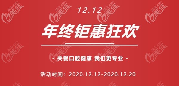 牙齿坏了别怕，这里有安庆朱小龙口腔的年终优惠—补牙121.2元起哦