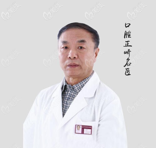 广州中家医家庭医生口腔正畸科主任
