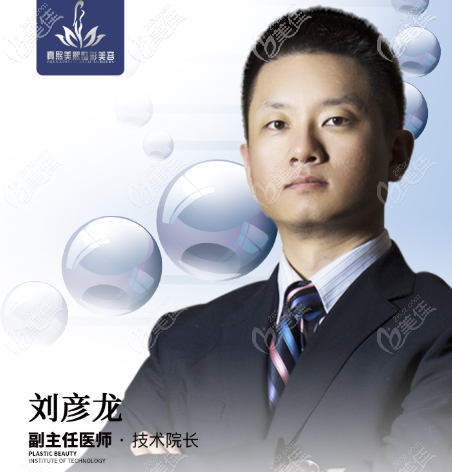 重庆真熙美熙技术院长刘彦龙 重庆真熙美熙技术院长刘彦龙