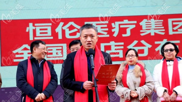 河北恒伦医院管理有限公司总经理董晓辉致辞