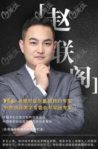 北京<!--<i data=20240703-sp></li>
<li><i data=20240703-sp></i>-->赵联阁