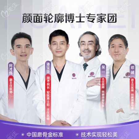 重庆华美整形医生团队