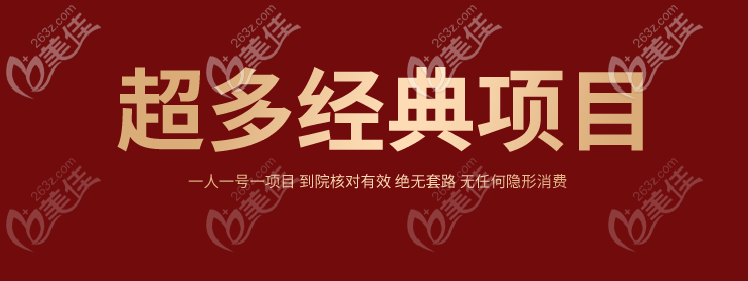 中山禾佳整形年终优惠活动 中山禾佳整形年终优惠活动