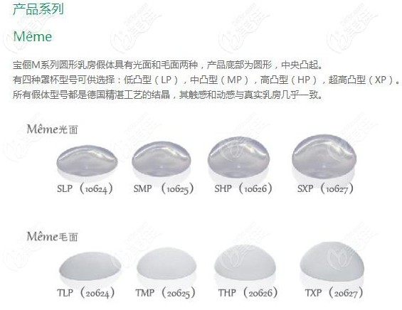 德国宝俪隆胸假体 德国宝俪隆胸假体