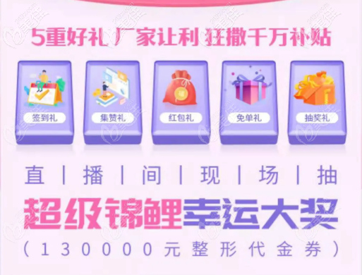 5重好礼 5重好礼