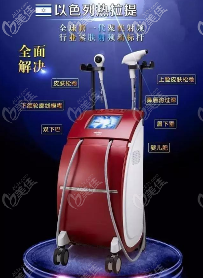 热拉提的原理和功效 热拉提的原理和功效