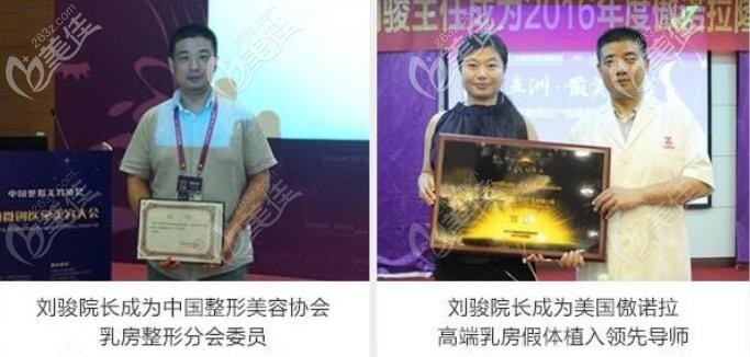 刘骏医生隆胸 刘骏医生隆胸