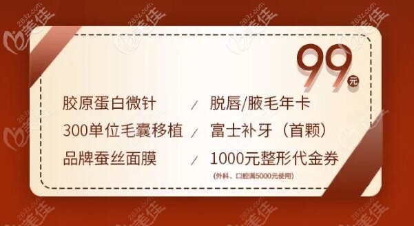 在壹加壹还有90元的特权卡优惠活动哦 在壹加壹还有90元的特权卡优惠活动哦