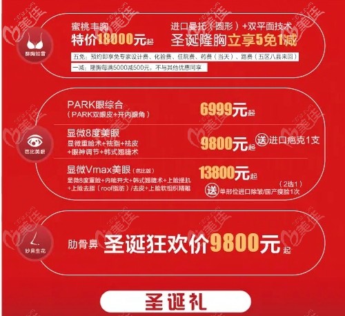 福州名韩眼、鼻、胸整形价格 福州名韩眼、鼻、胸整形价格