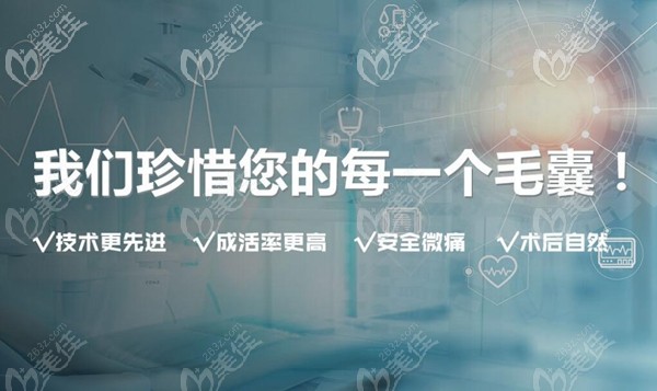 合肥源森植发医院 合肥源森植发医院