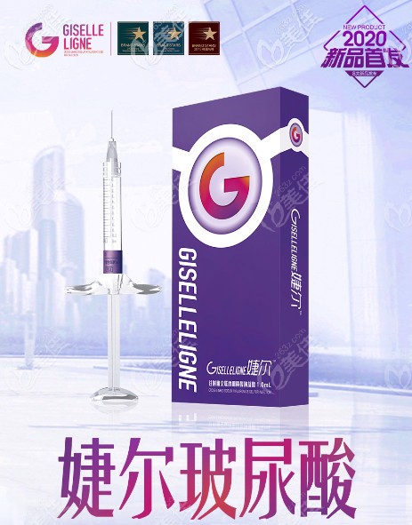 维多利亚有注射新品婕尔玻尿酸 维多利亚有注射新品婕尔玻尿酸