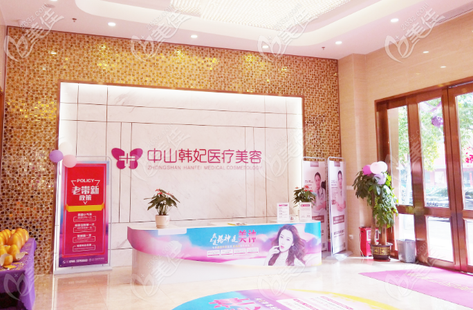 中山韩妃整形年终优惠面部热玛吉8800元起