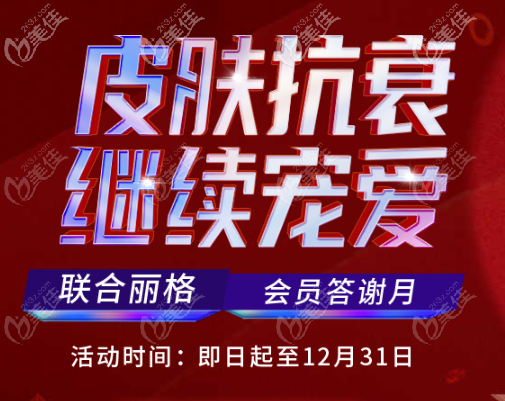 知道重庆联合丽格年终大分子艾莉薇玻尿酸多少钱一支你应该会心动！