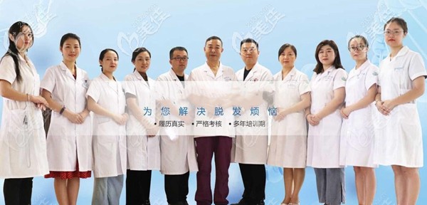 合肥源森植发医生团队 合肥源森植发医生团队