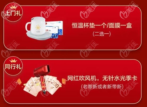 洛阳华美整形上门礼