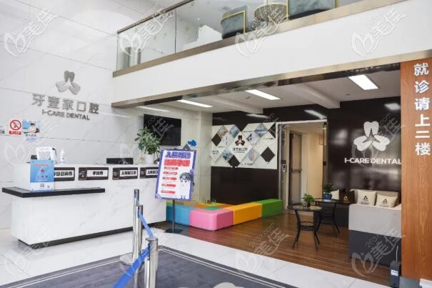 宁波鄞州牙壹家口腔 宁波鄞州牙壹家口腔