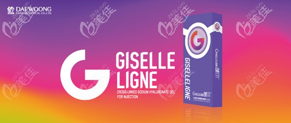 进口婕尔玻尿酸