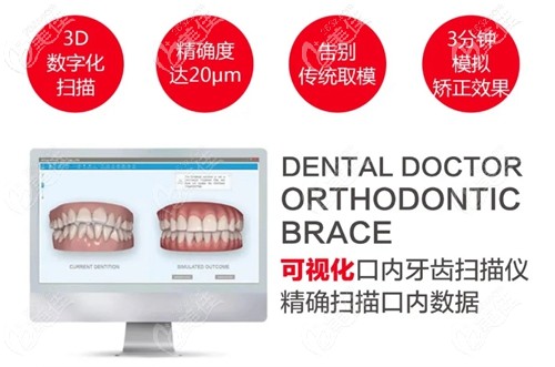 长春超龙牙博士数字化牙齿矫正