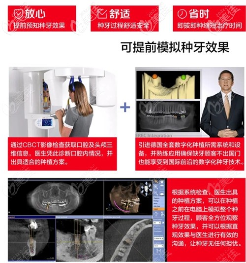 长春超龙牙博士数字化即刻种植牙