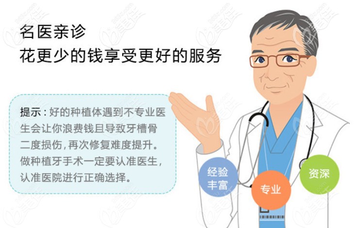 北京京一口腔医生