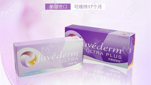 乔雅登雅致和Ultra Plus玻尿酸 乔雅登雅致和Ultra Plus玻尿酸