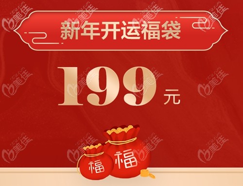 福州海峡新年开运福袋 福州海峡新年开运福袋