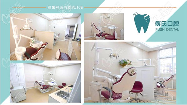 义乌傅氏口腔