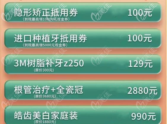 合肥美奥1月云内详细优惠 合肥美奥1月云内详细优惠