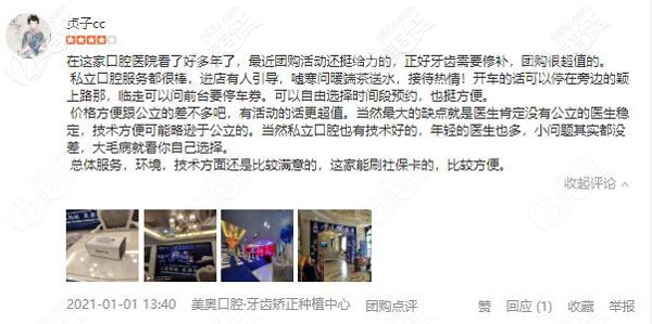 在合肥美奥整过多次牙的顾客评价 在合肥美奥整过多次牙的顾客评价