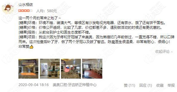 针对补牙和拔牙顾客给出好评 针对补牙和拔牙顾客给出好评