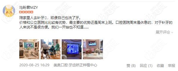 陪同家人去补牙的顾客评价 陪同家人去补牙的顾客评价