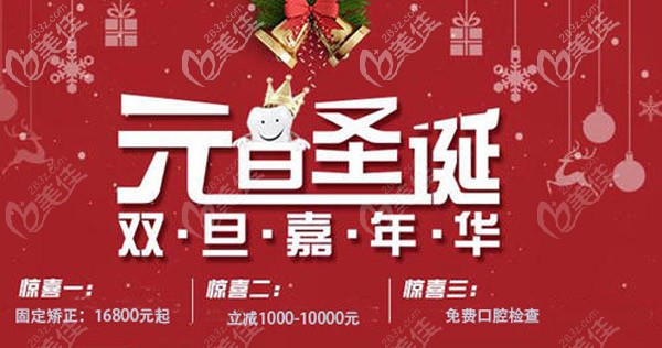 上海圣贝口腔隐形牙套的费用有优惠哦，做隐适美可减免1万元