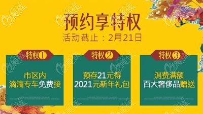 海南华美优惠预约特权