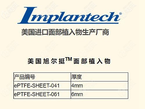 美国旭尔挺膨体的厚度
