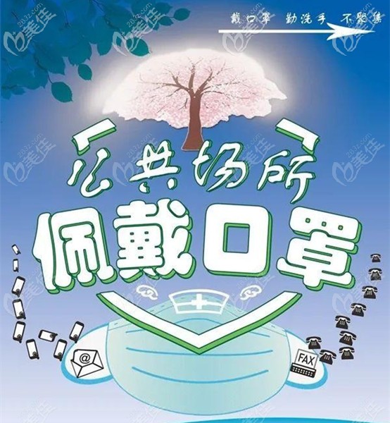 雅芳亚整形医院采取防疫措施