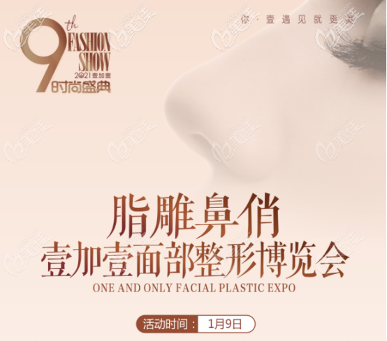 这次惠民政策挺靠谱！西安壹加壹肋软骨隆鼻新年新价格