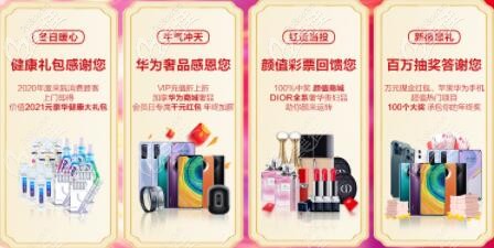 长沙雅美年终答谢优惠活动详细 长沙雅美年终答谢优惠活动详细