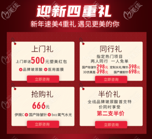 四大好礼 四大好礼