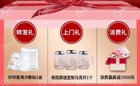 长沙卓而美年终钜惠来院好礼清单 长沙卓而美年终钜惠来院好礼清单