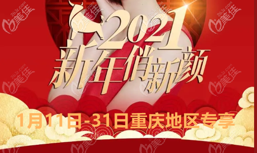 浏览完重庆光博士1月活动，你会发现fotona 4dpro和热玛吉的区别不光在价钱