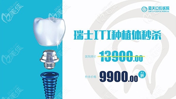 秦皇岛蓝天口腔医院种植牙多少一颗 秦皇岛蓝天口腔医院种植牙多少一颗