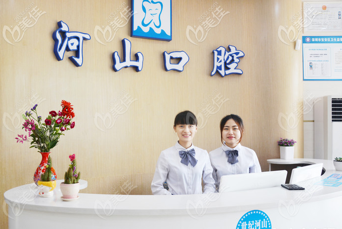 2025深圳世纪河山口腔医院价格表 2025深圳世纪河山口腔医院价格表