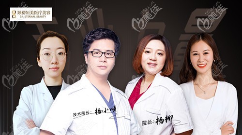 顺柳姮美医生团队 顺柳姮美医生团队