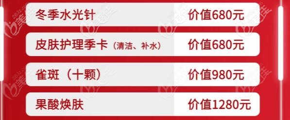 皮肤护理五选一项目优惠 皮肤护理五选一项目优惠